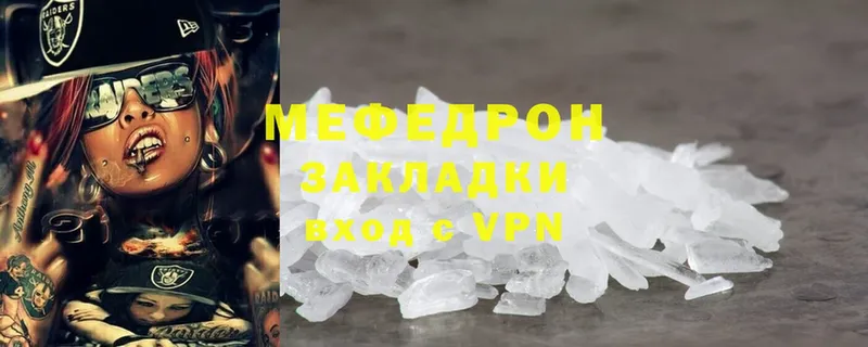 Мефедрон mephedrone  Макушино 