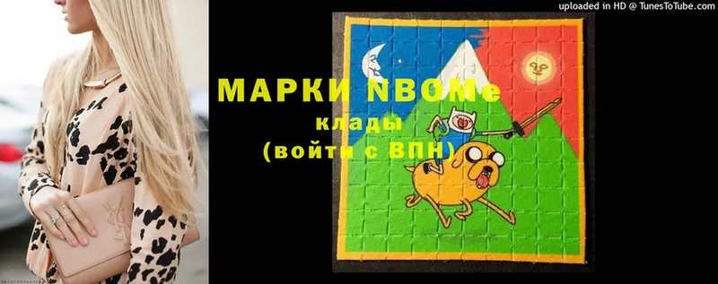 магазин    Макушино  Марки NBOMe 1,8мг 